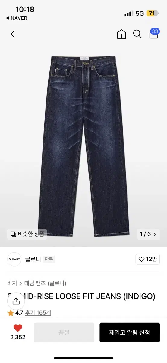 글로니 93 mid rise loose fit jeans (xs)